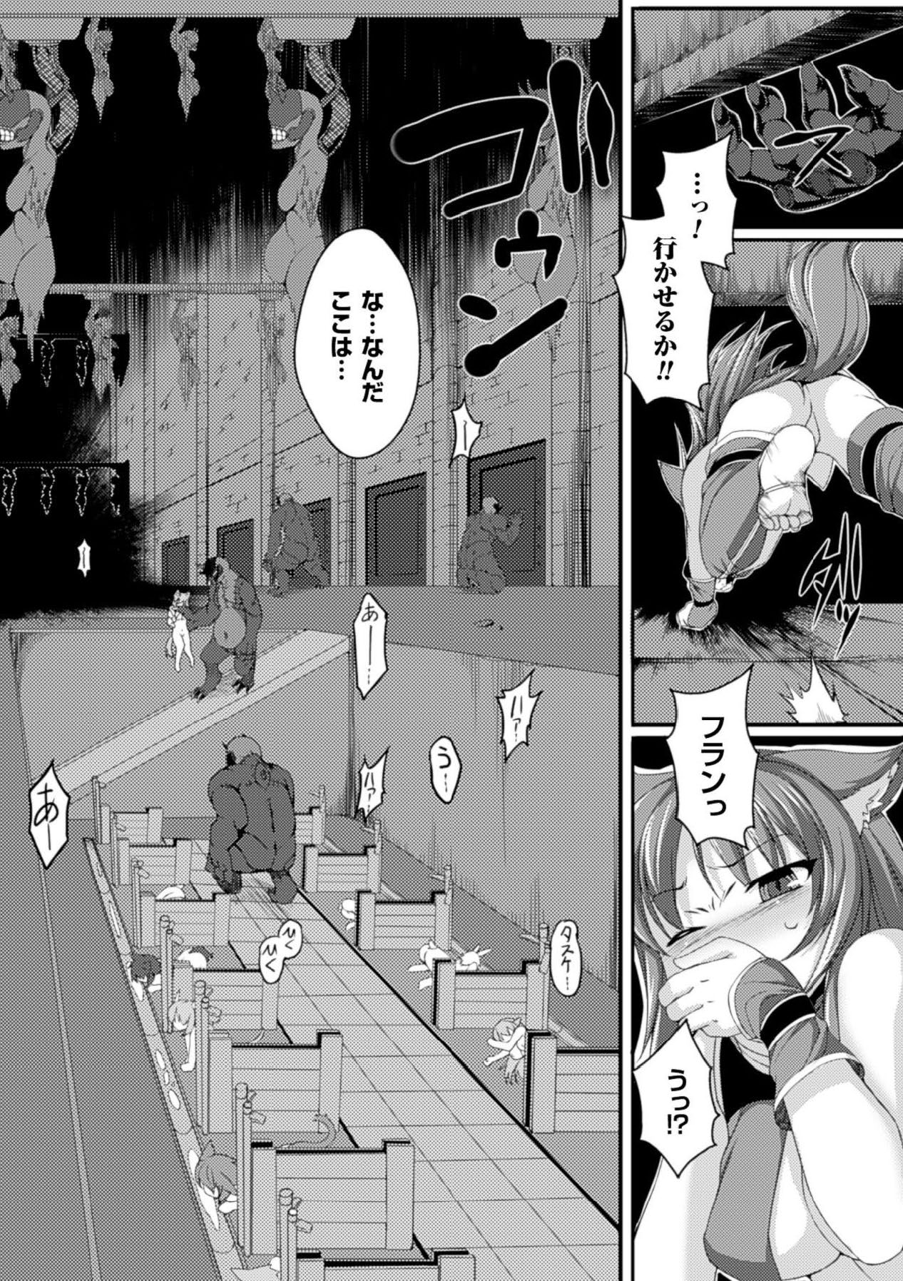 [アンソロジー] 別冊コミックアンリアル 人間牧場編 Vol.3 [DL版]