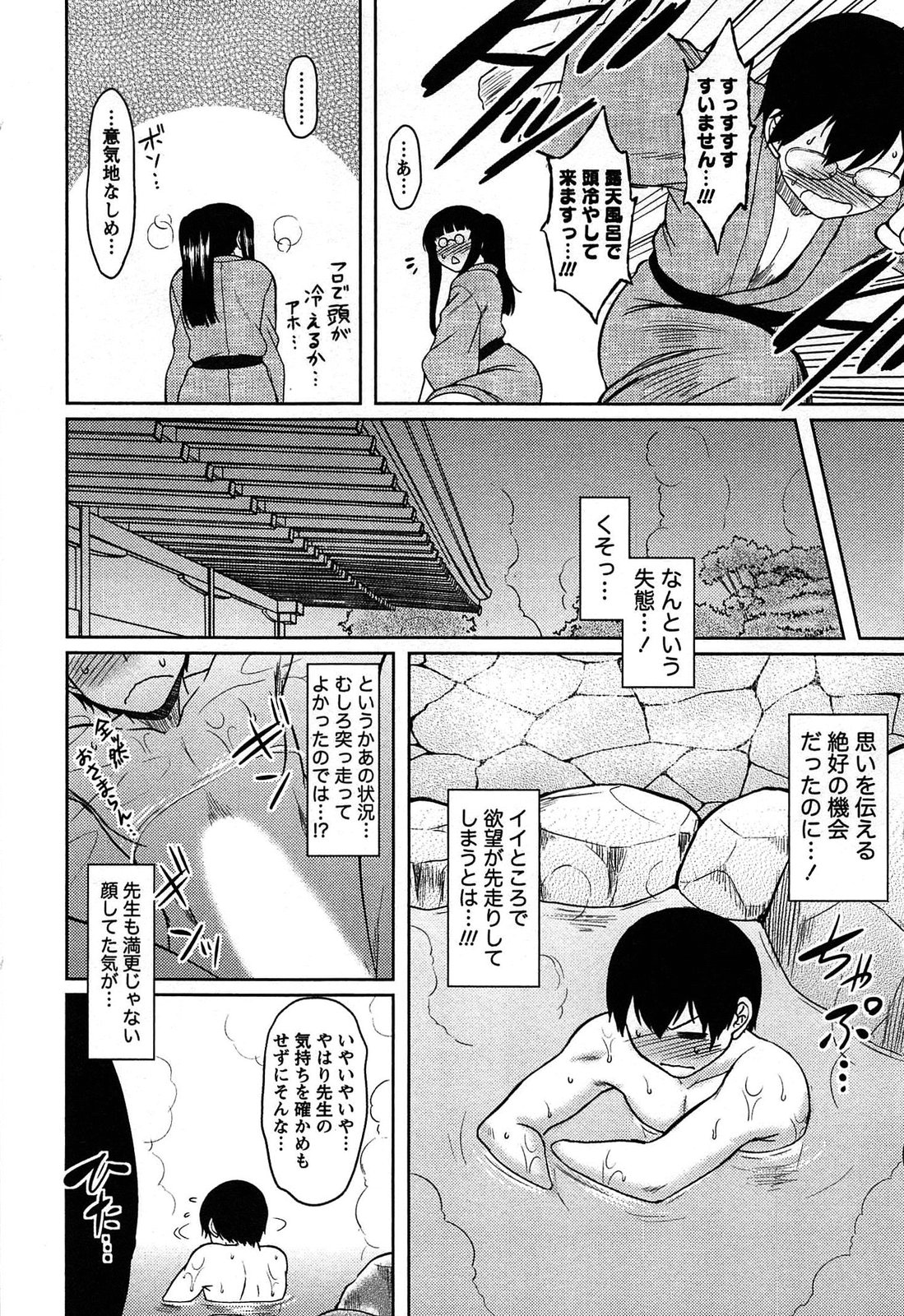 [Dr.P] ももいろデイドリーム