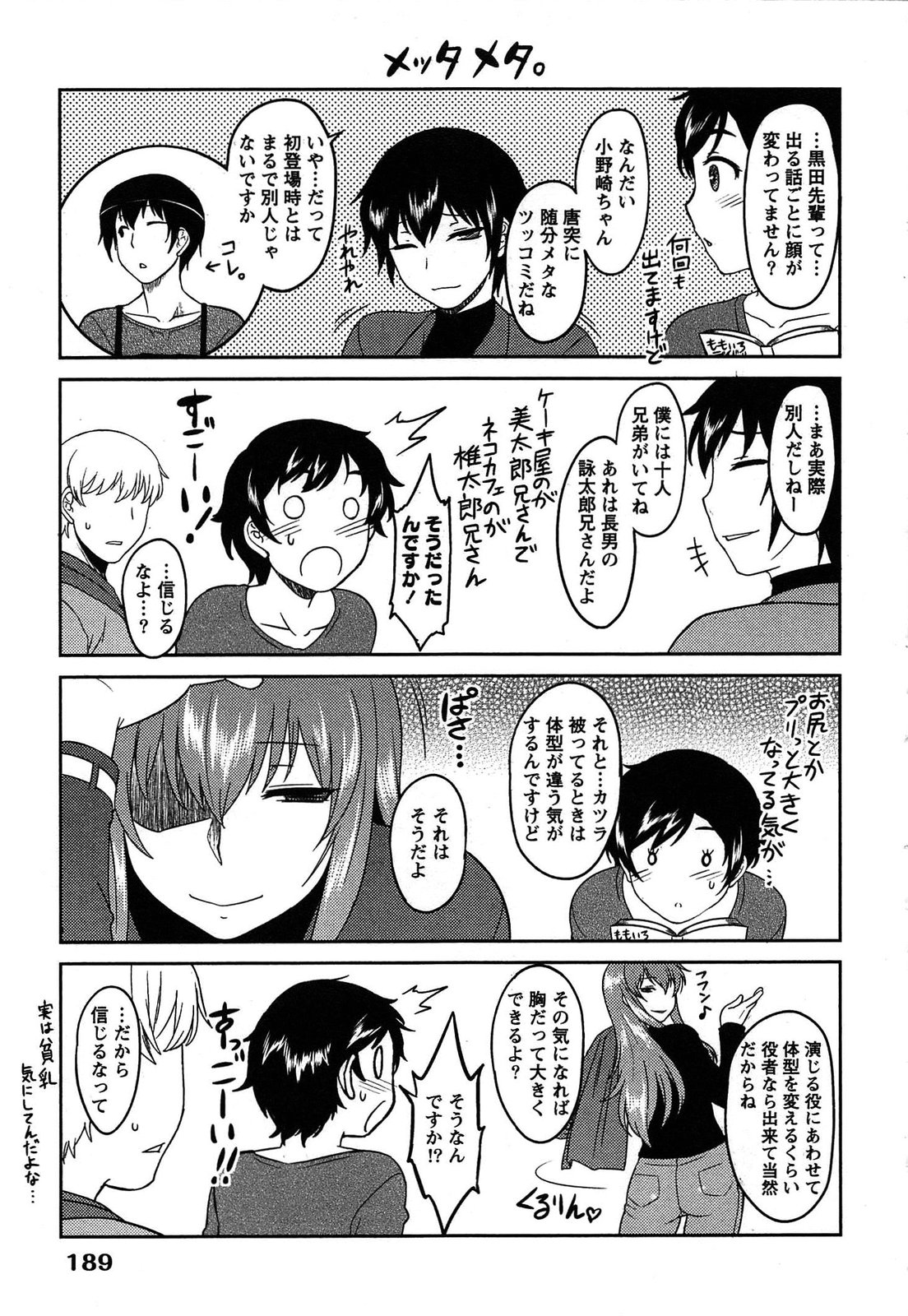 [Dr.P] ももいろデイドリーム