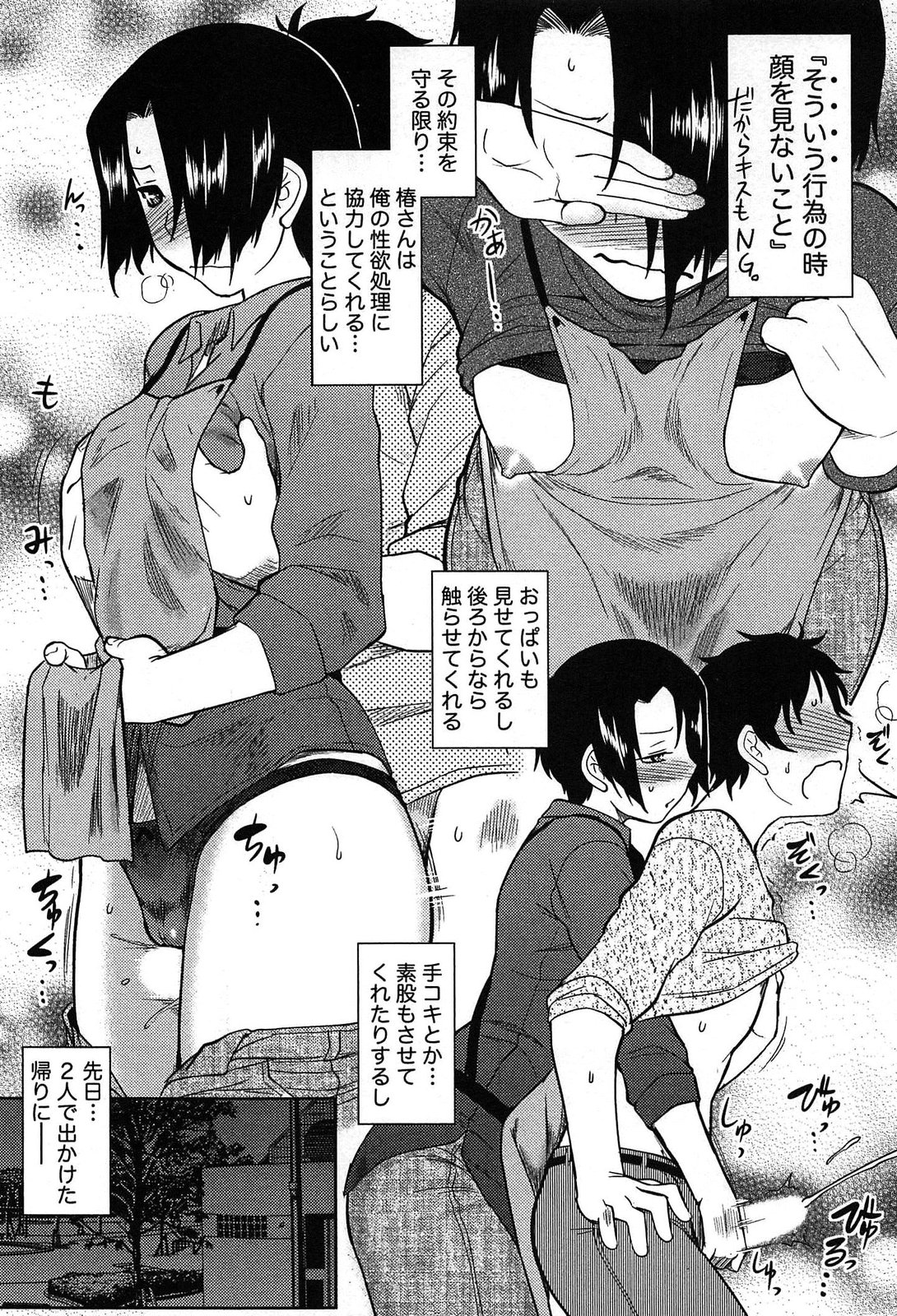 [Dr.P] ももいろデイドリーム