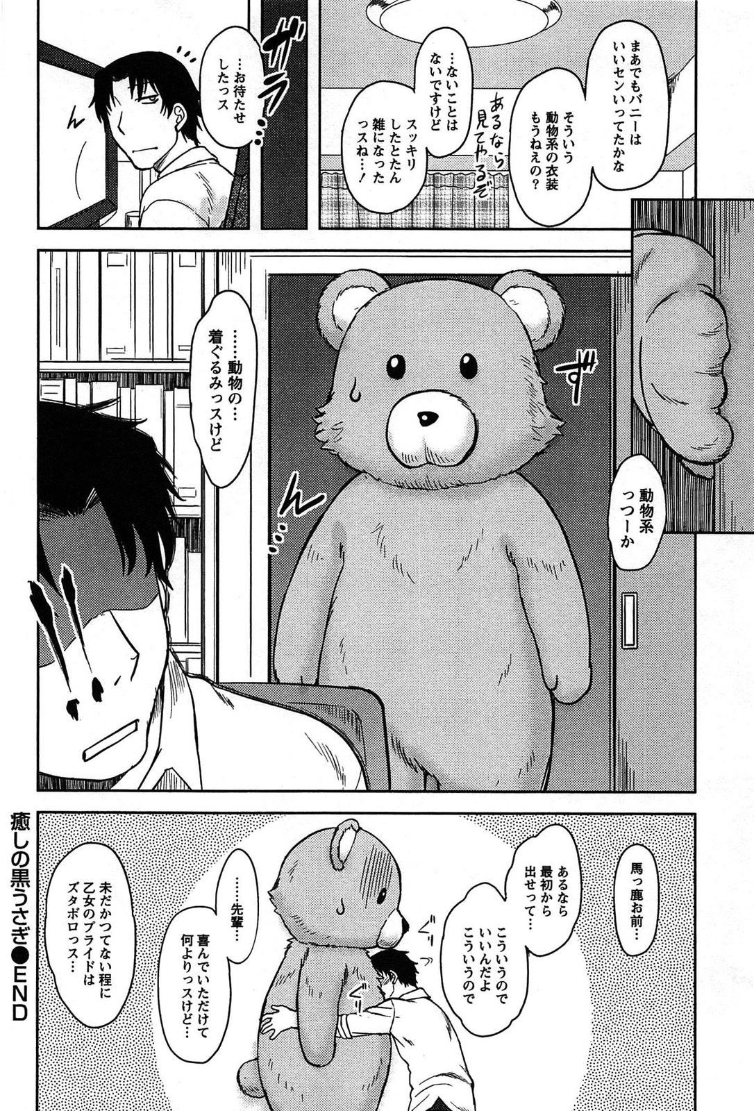 [Dr.P] ももいろデイドリーム