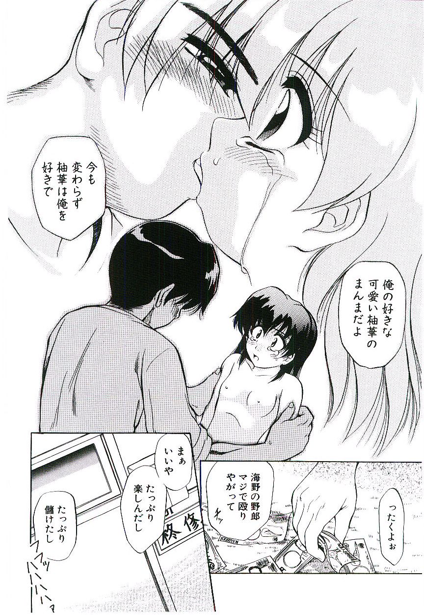 [陣卦吾雄] 幼艶ヴィーナス