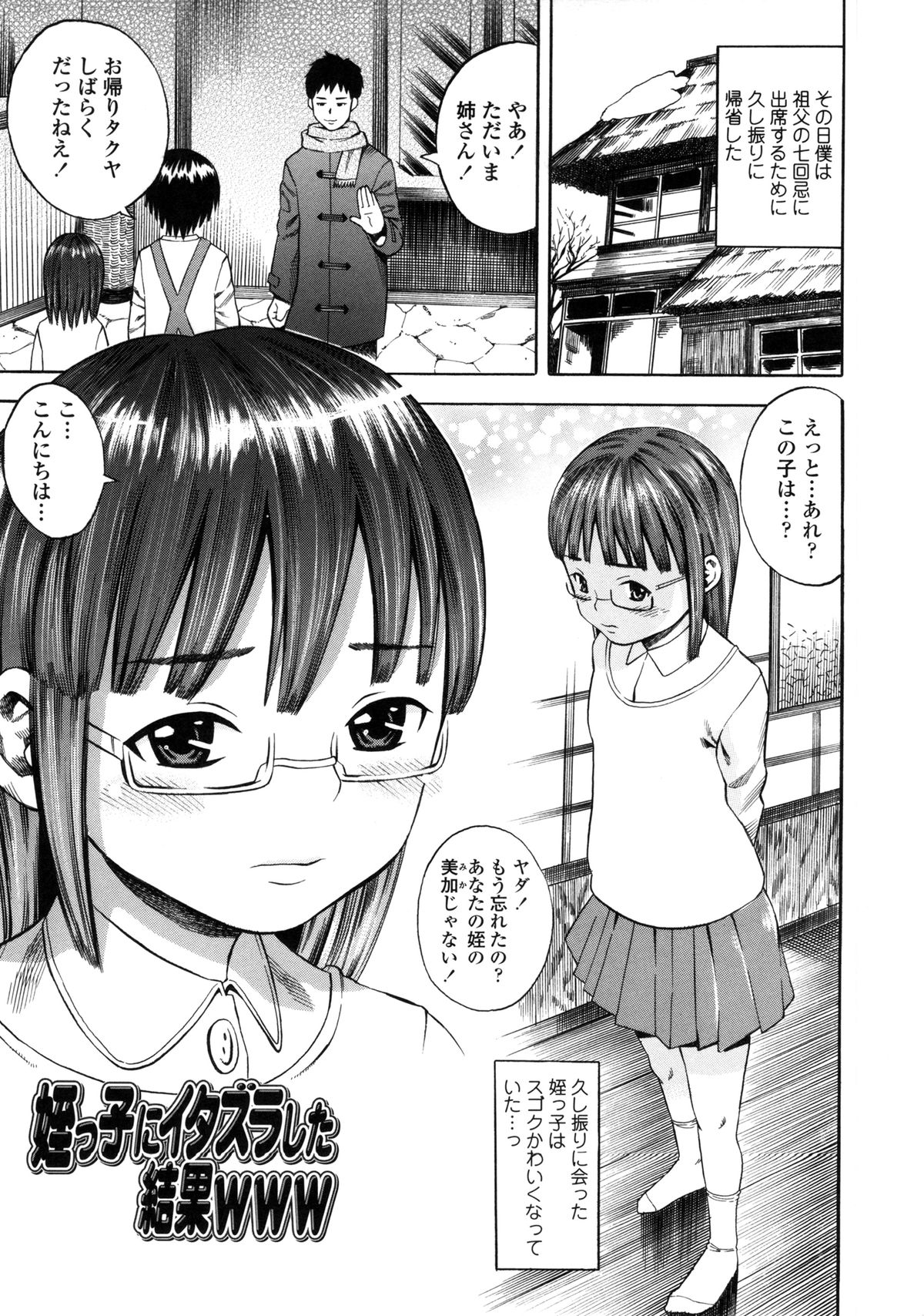 [ザキザラキ] 戯児体験
