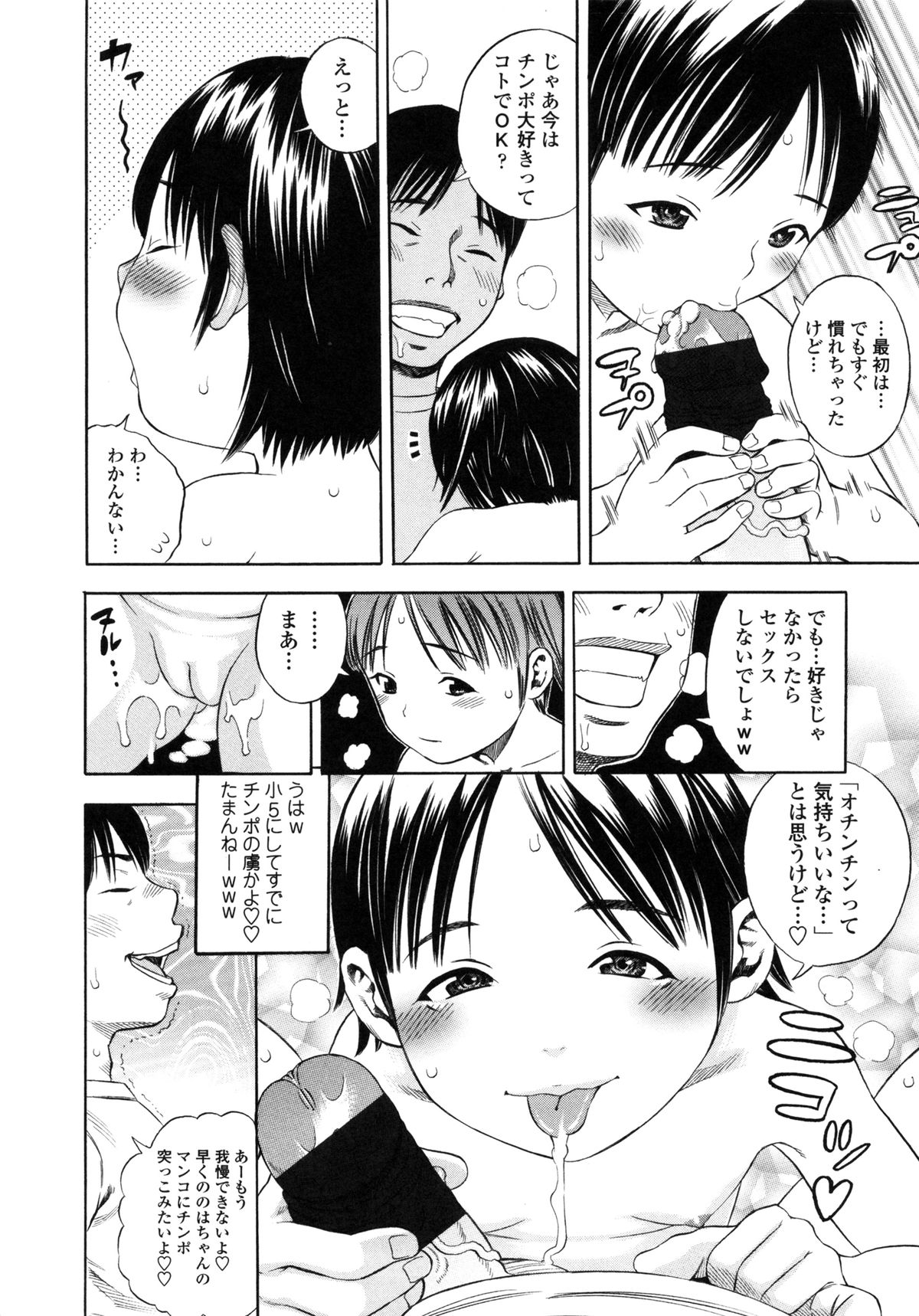 [ザキザラキ] 戯児体験