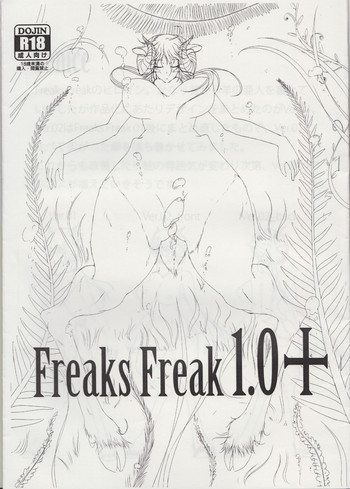 (コミティア105) [FreeWarehouse (Mr.メタボ)] Freaks Freak 1.0+