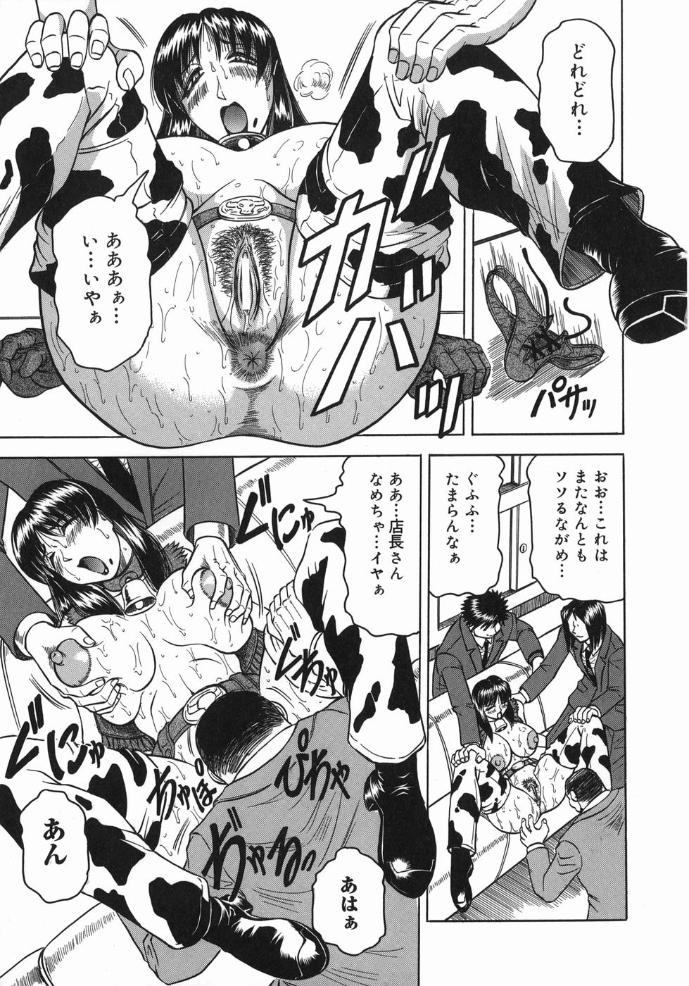 [じゃみんぐ] 義母さんは天然味