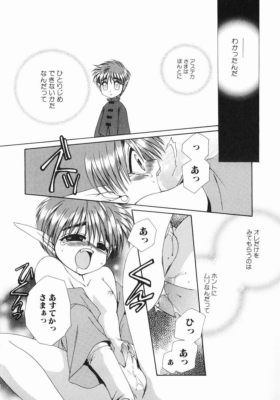 [Dr. 天] 恋する俺様 2