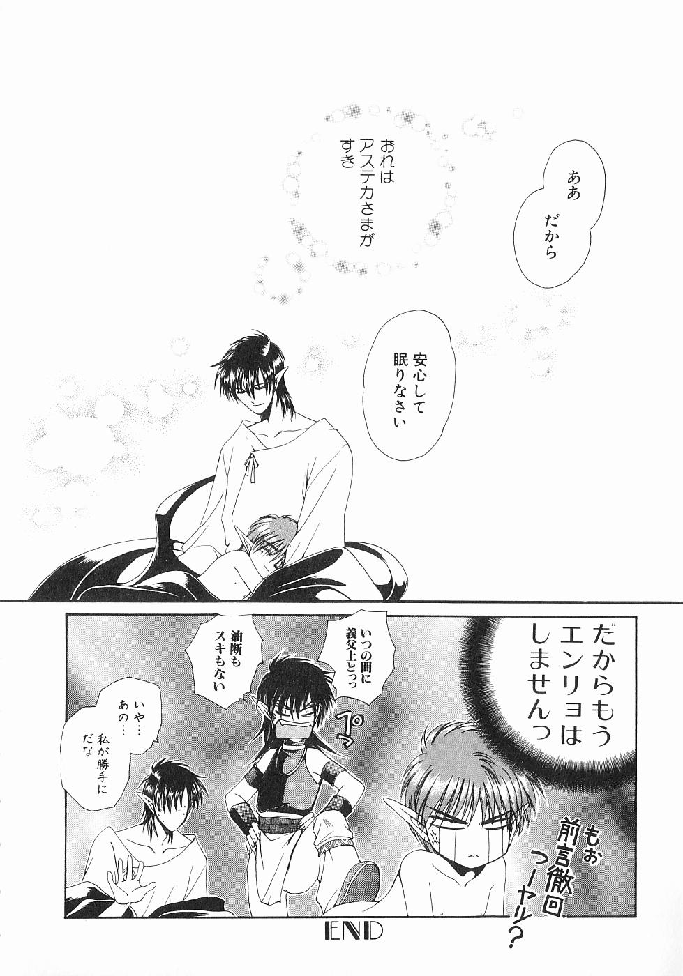 [Dr. 天] 恋する俺様 2