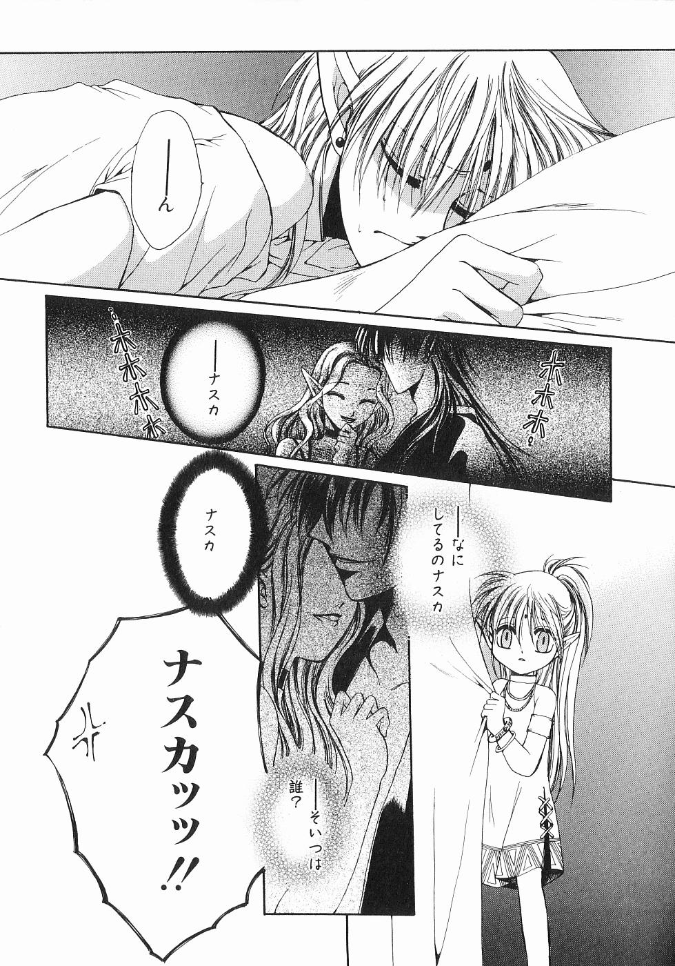 [Dr. 天] 恋する俺様 2