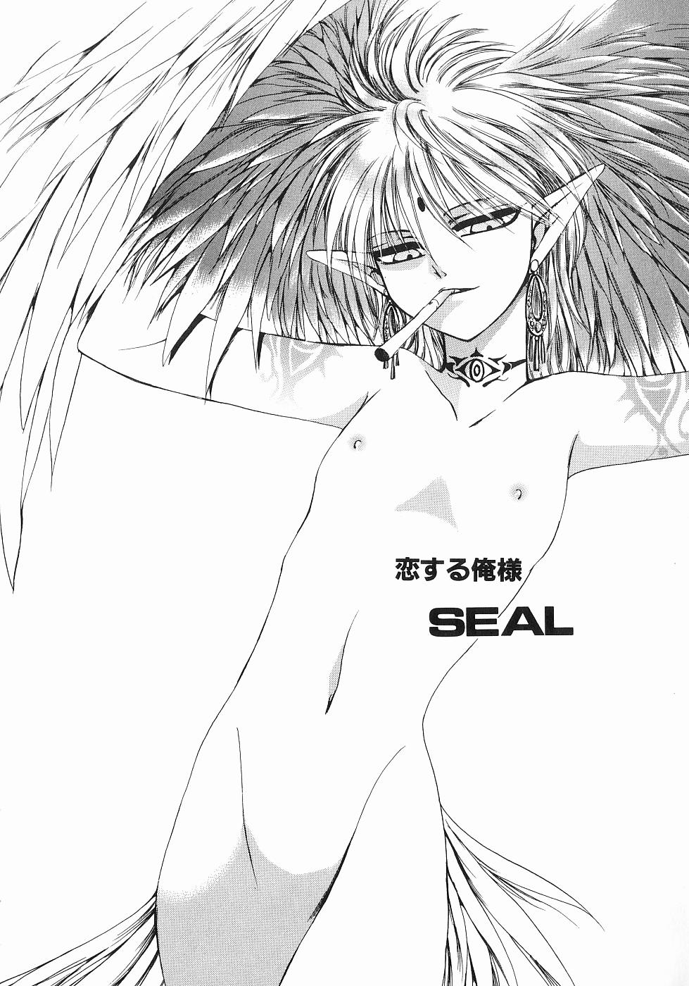 [Dr. 天] 恋する俺様 2