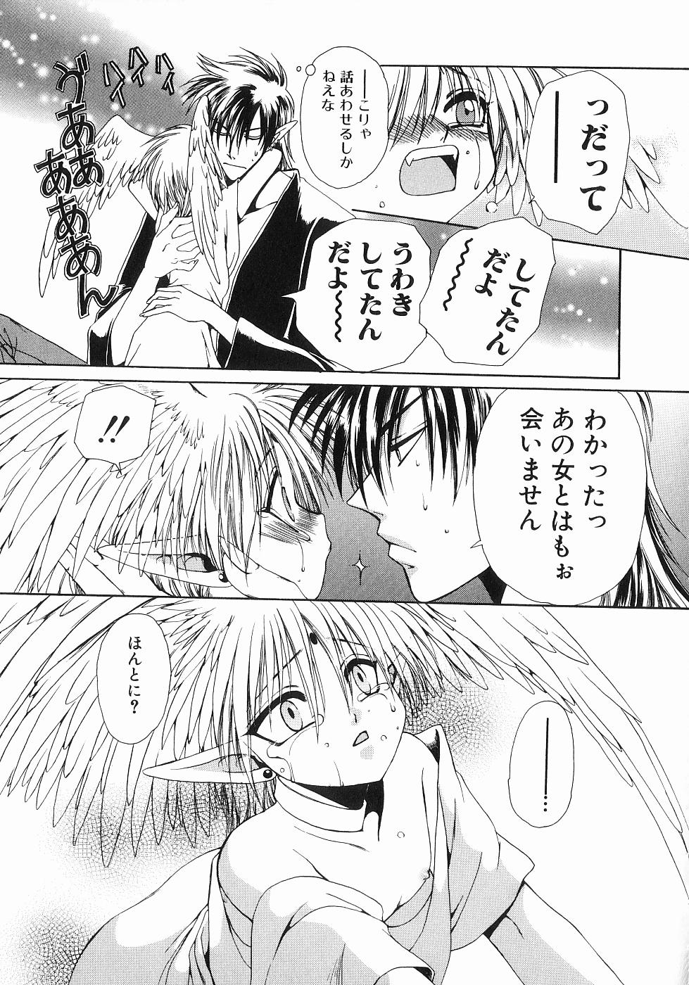 [Dr. 天] 恋する俺様 2