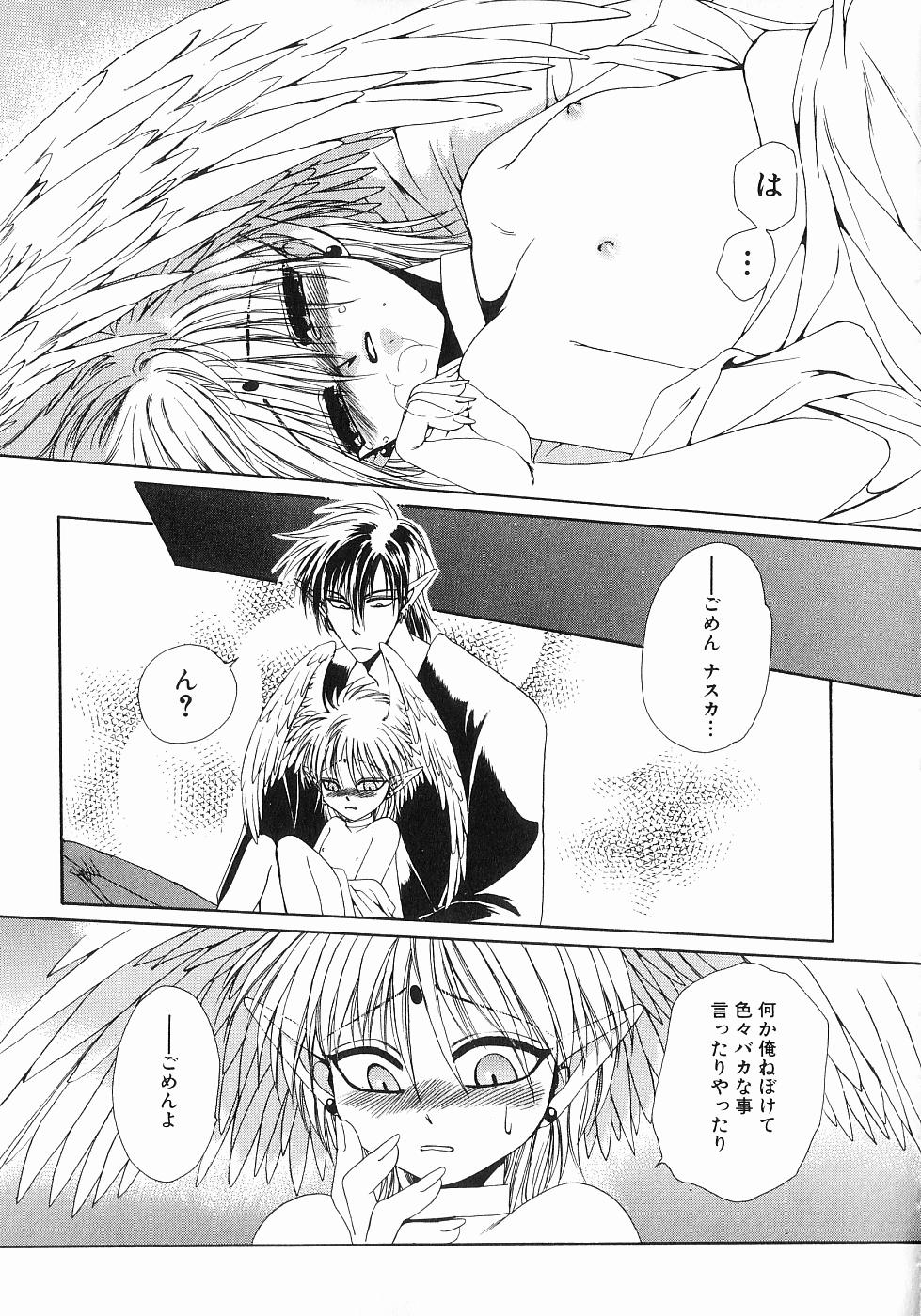 [Dr. 天] 恋する俺様 2