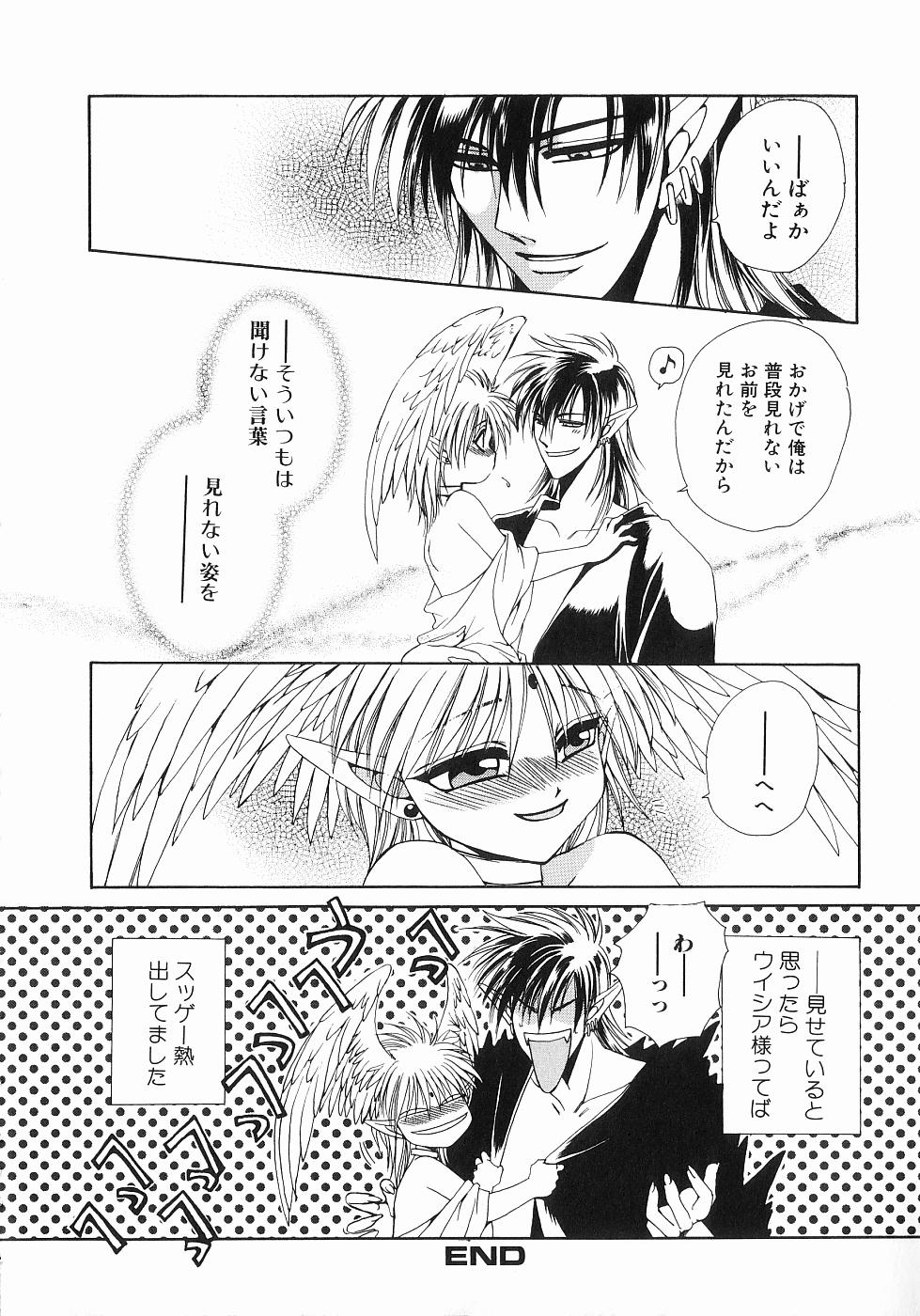 [Dr. 天] 恋する俺様 2