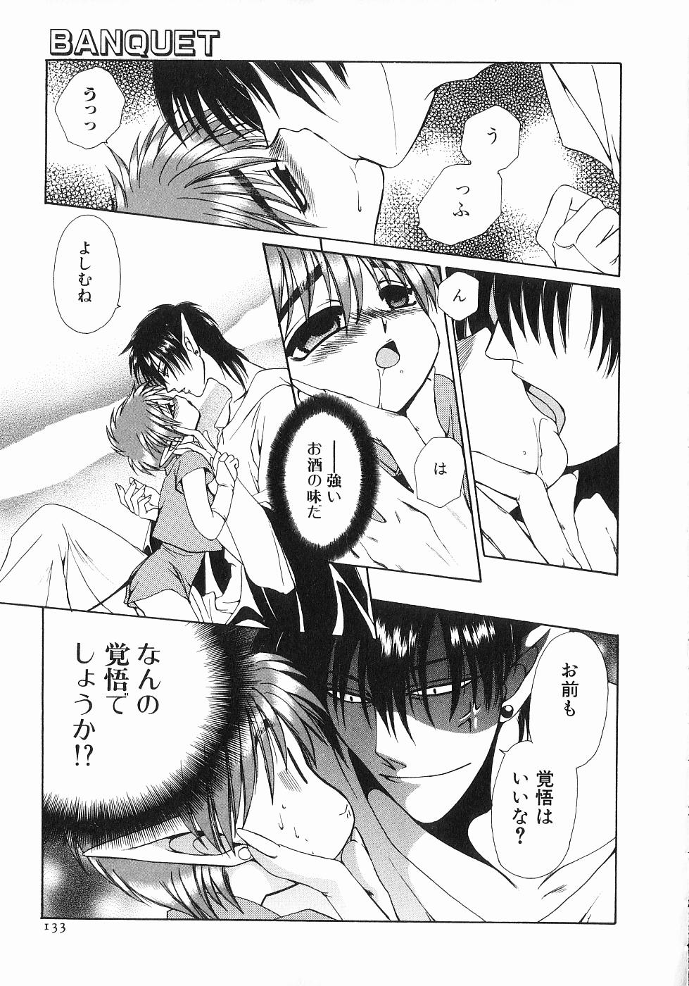 [Dr. 天] 恋する俺様 2