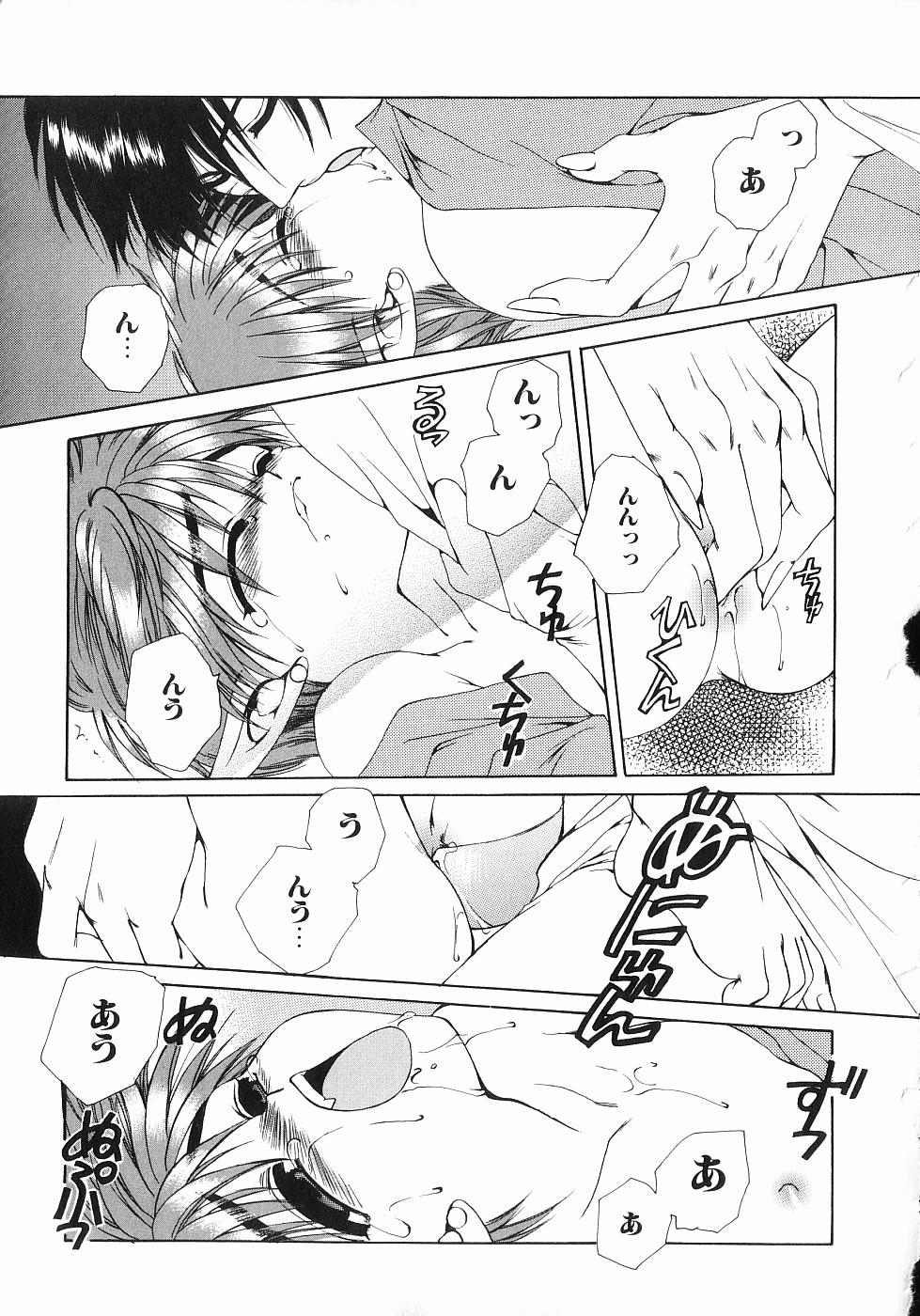 [Dr. 天] 恋する俺様 2