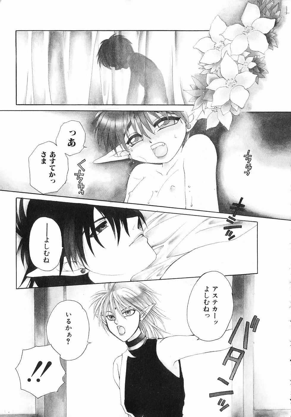 [Dr. 天] 恋する俺様 2