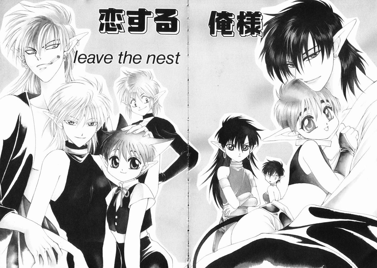 [Dr. 天] 恋する俺様 2