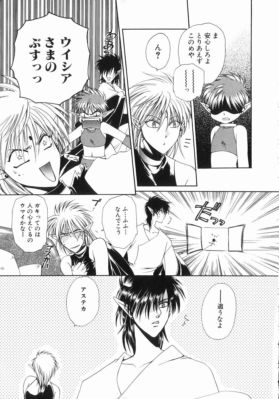 [Dr. 天] 恋する俺様 2