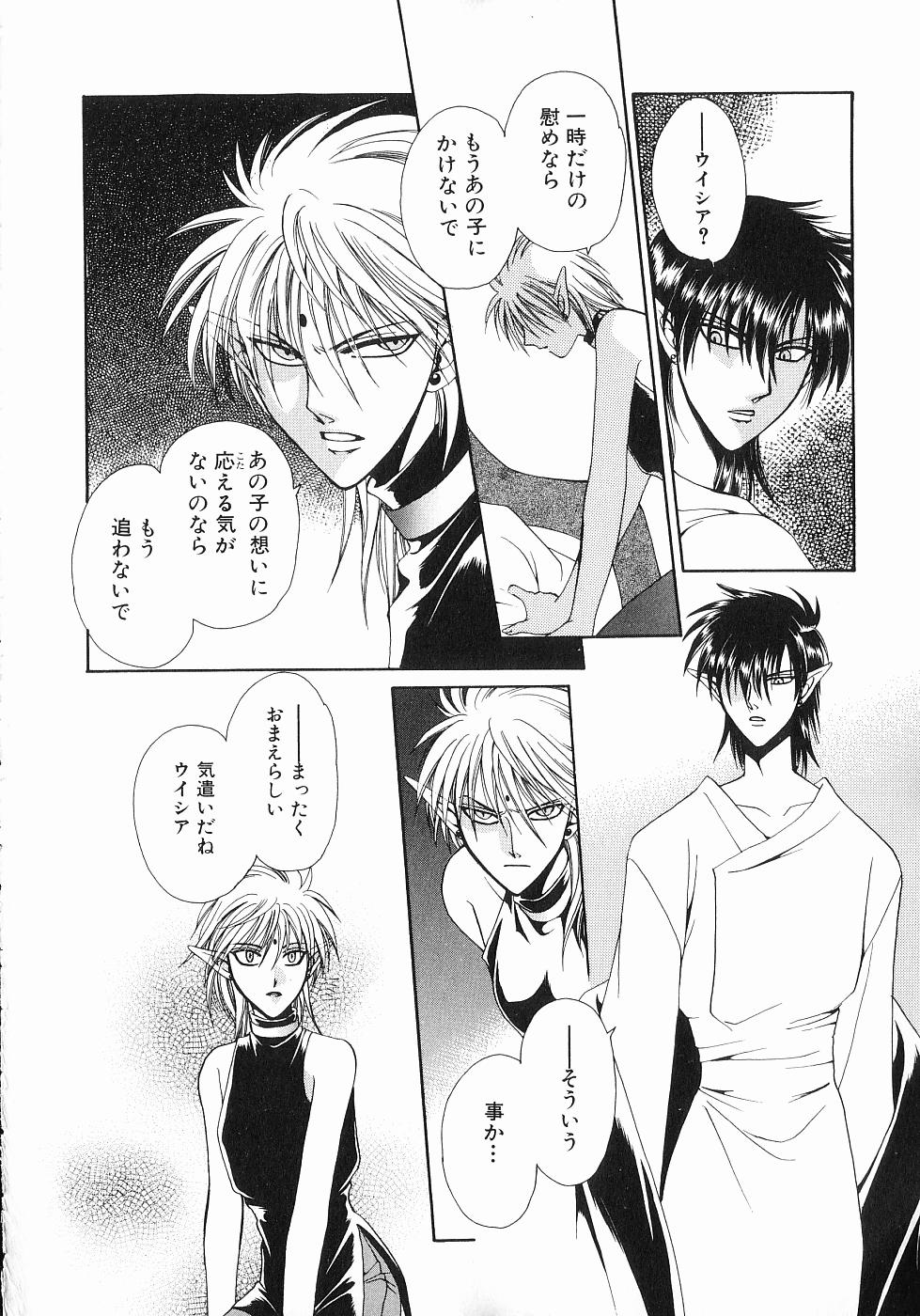 [Dr. 天] 恋する俺様 2