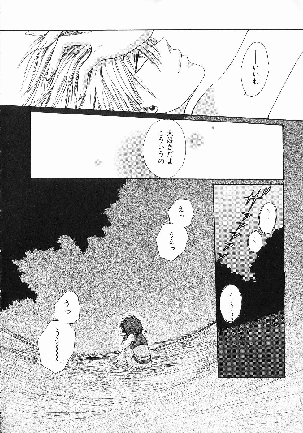 [Dr. 天] 恋する俺様 2