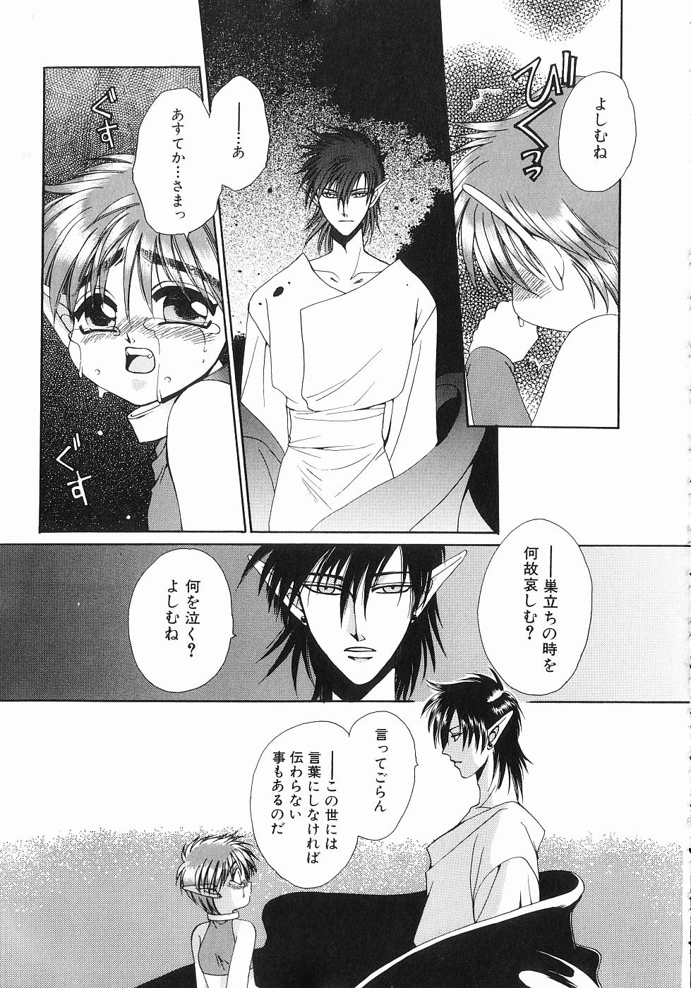 [Dr. 天] 恋する俺様 2