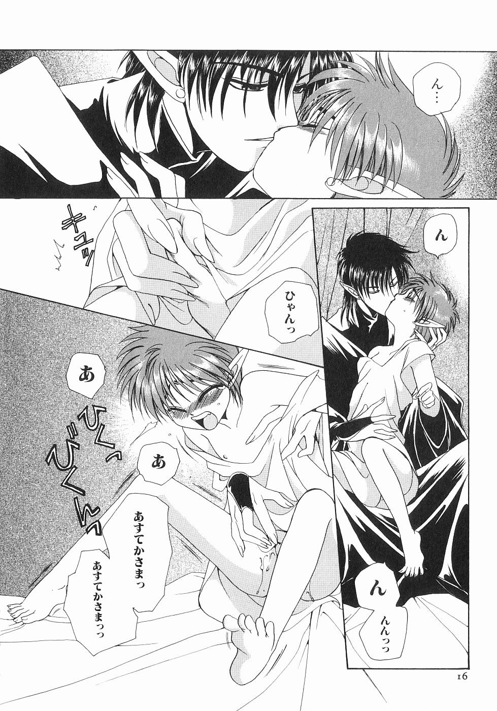 [Dr. 天] 恋する俺様 2