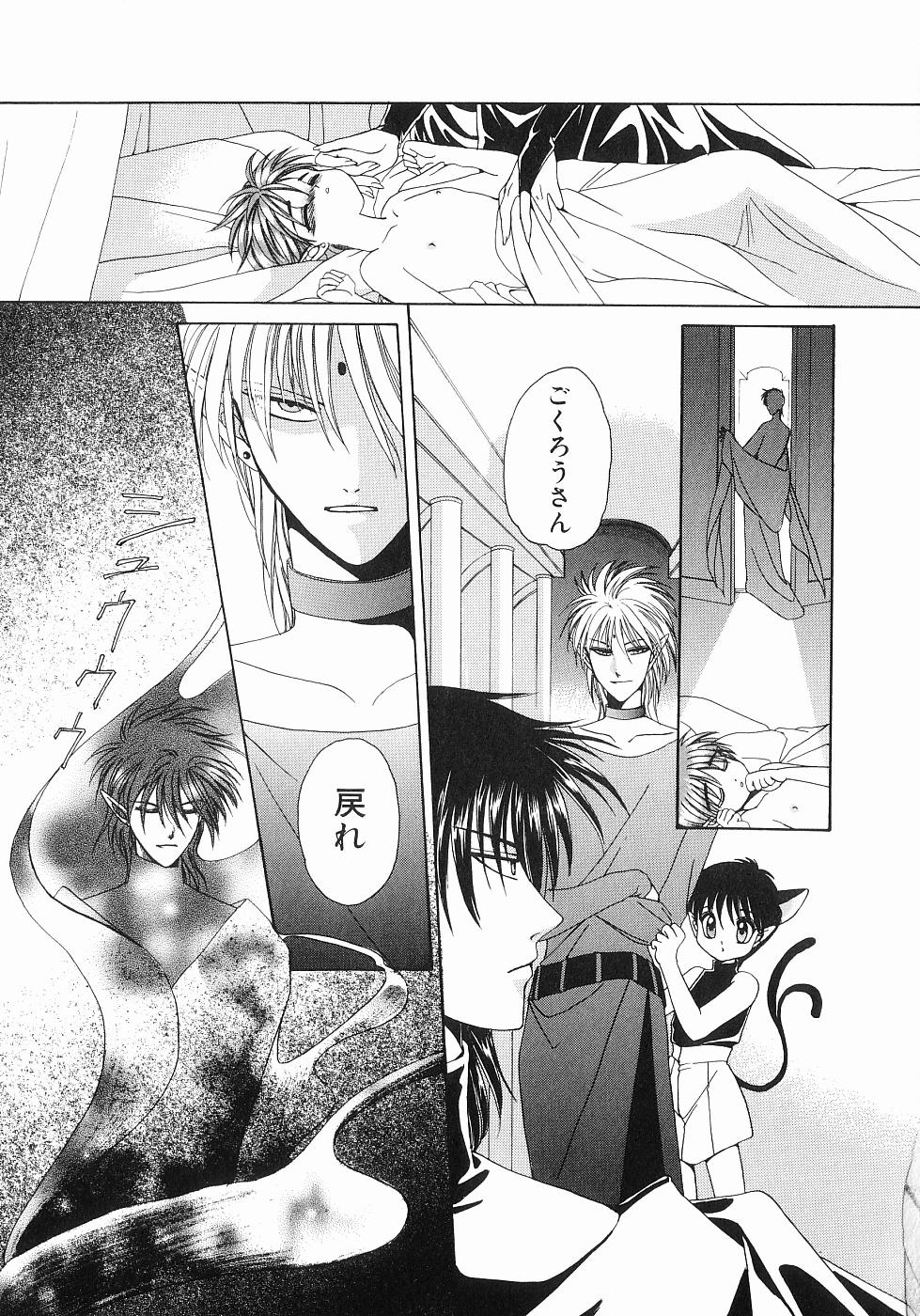 [Dr. 天] 恋する俺様 2