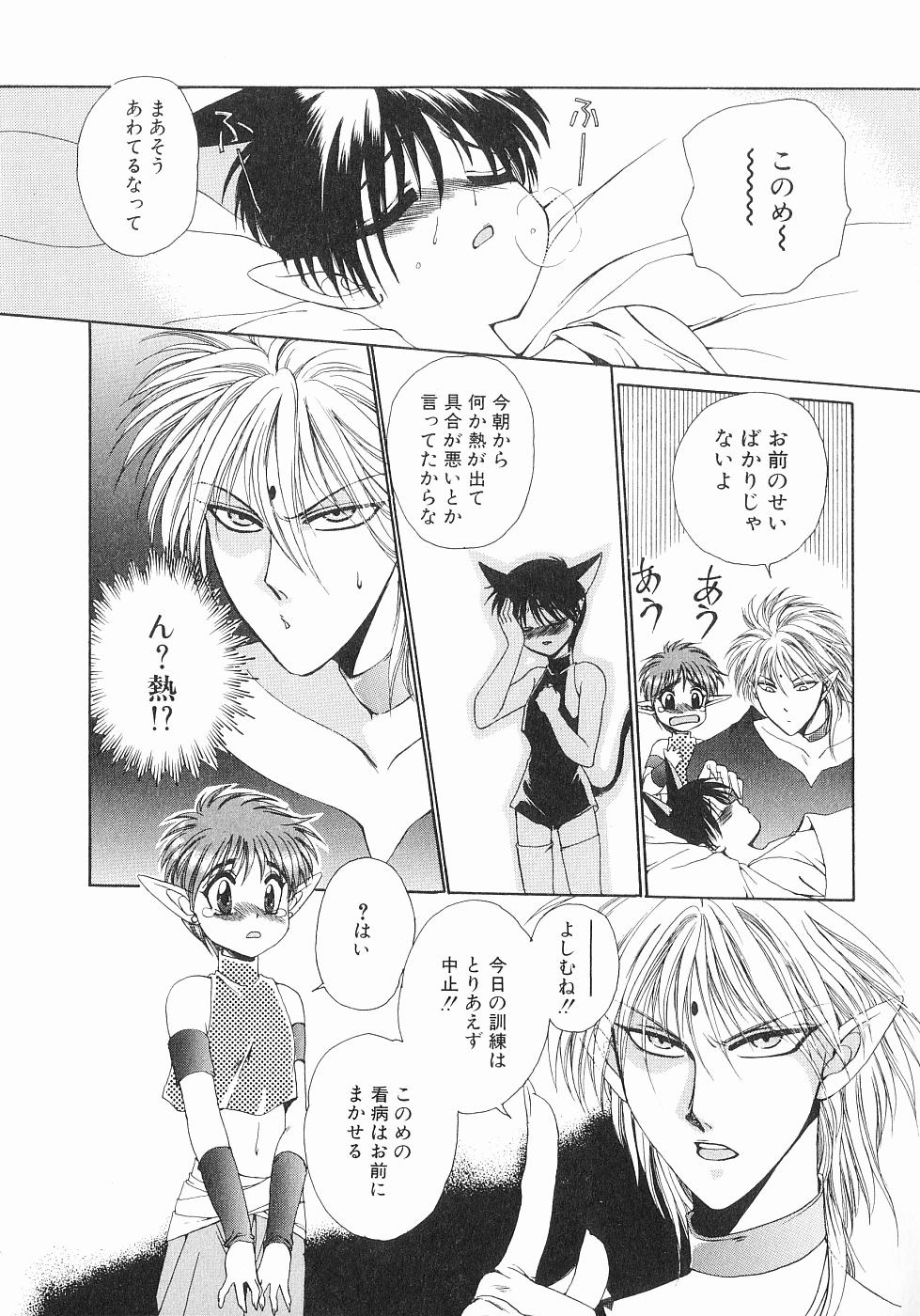 [Dr. 天] 恋する俺様 2