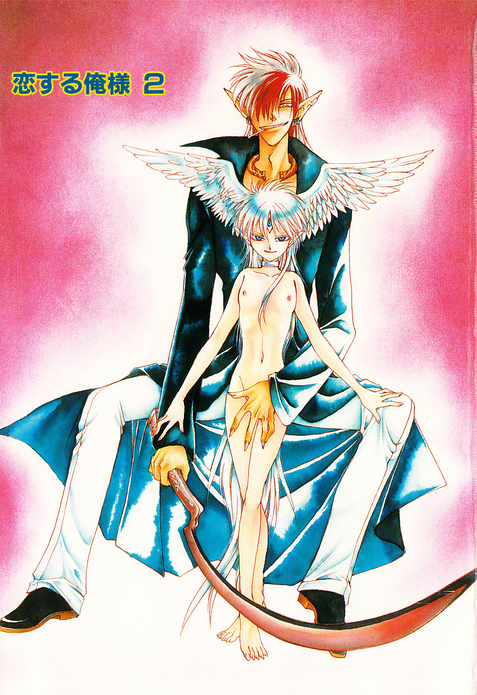 [Dr. 天] 恋する俺様 2