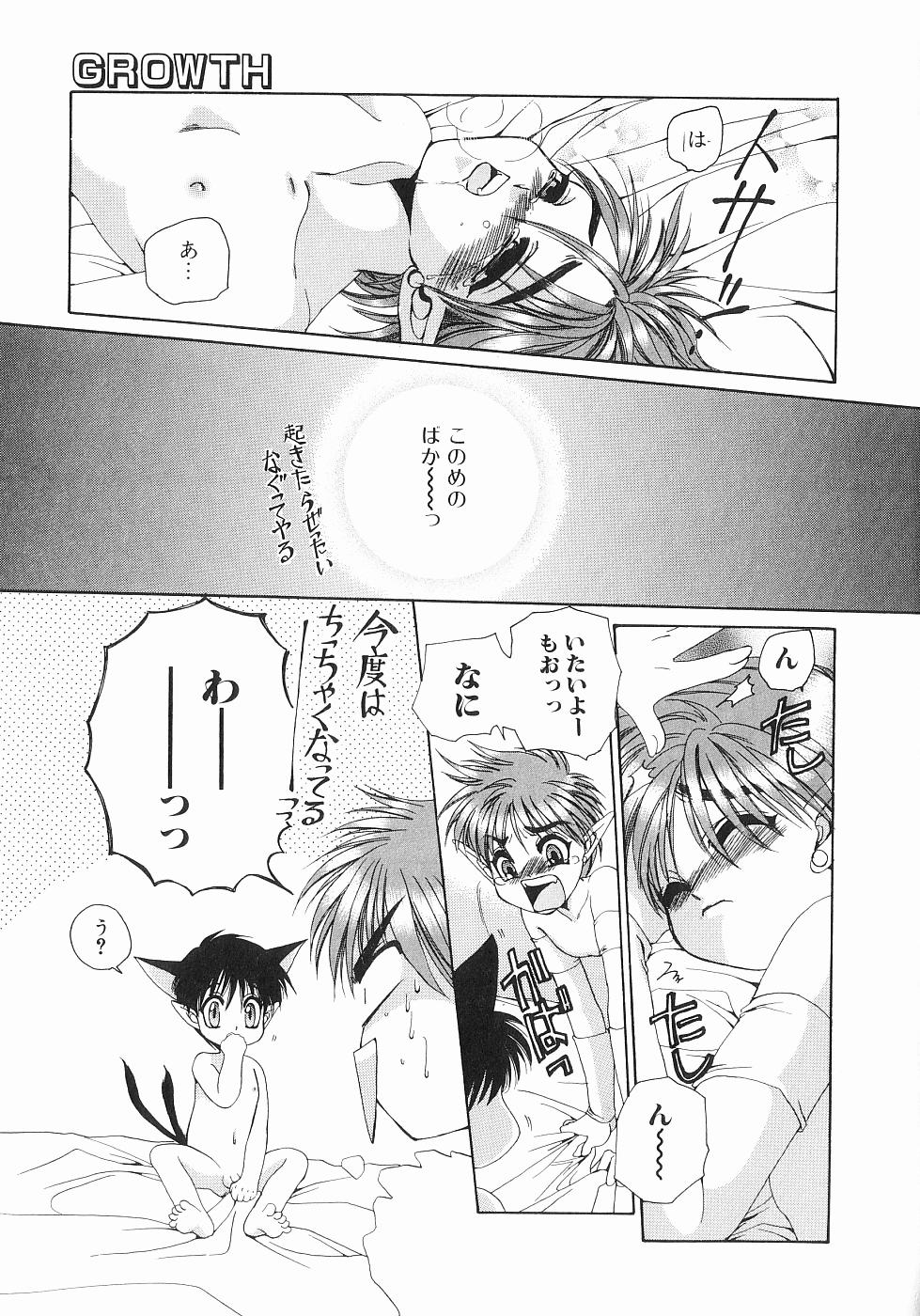 [Dr. 天] 恋する俺様 2