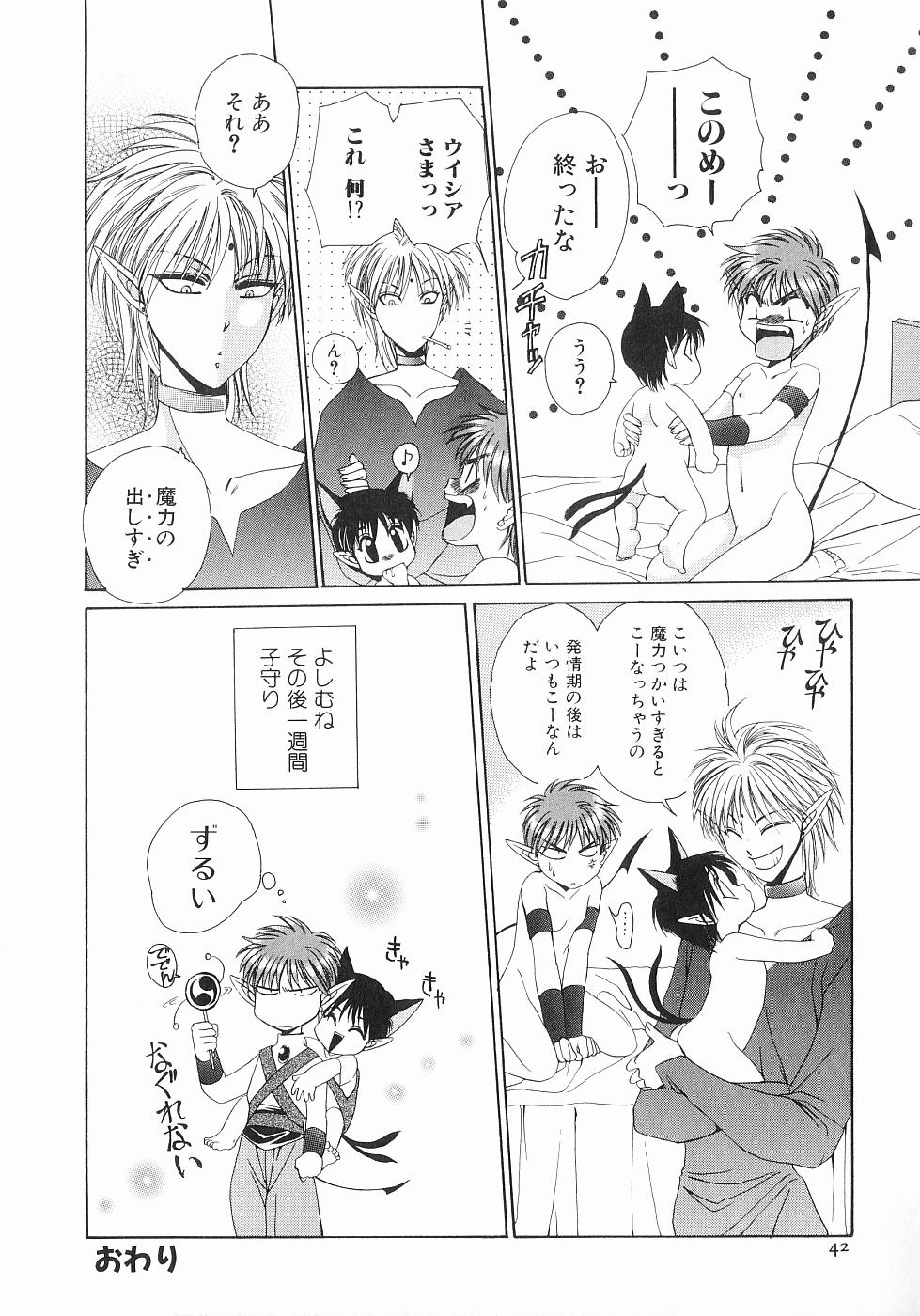 [Dr. 天] 恋する俺様 2