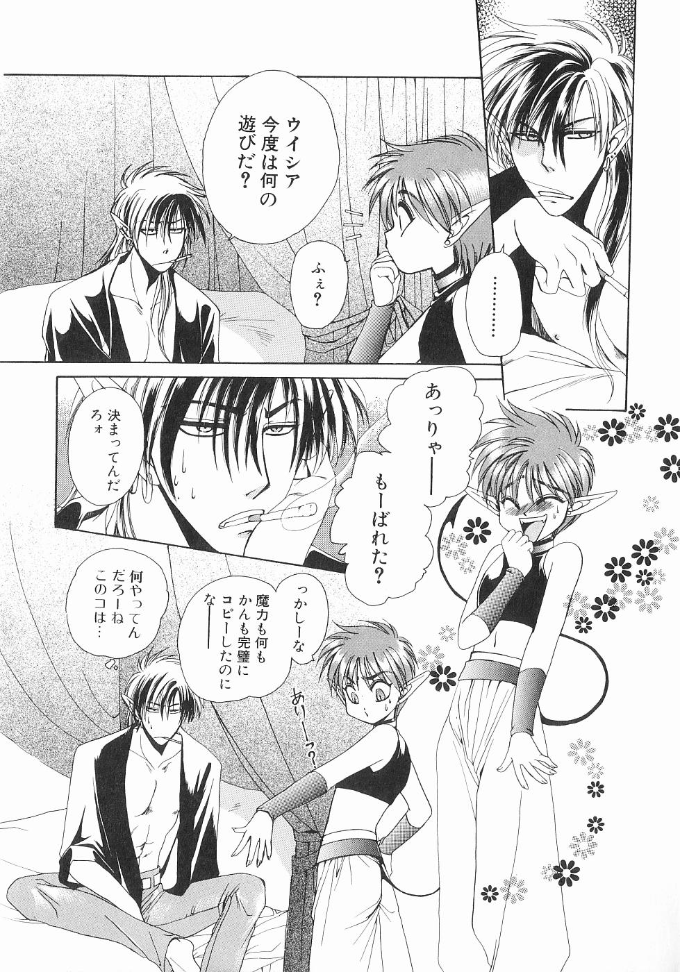 [Dr. 天] 恋する俺様 2