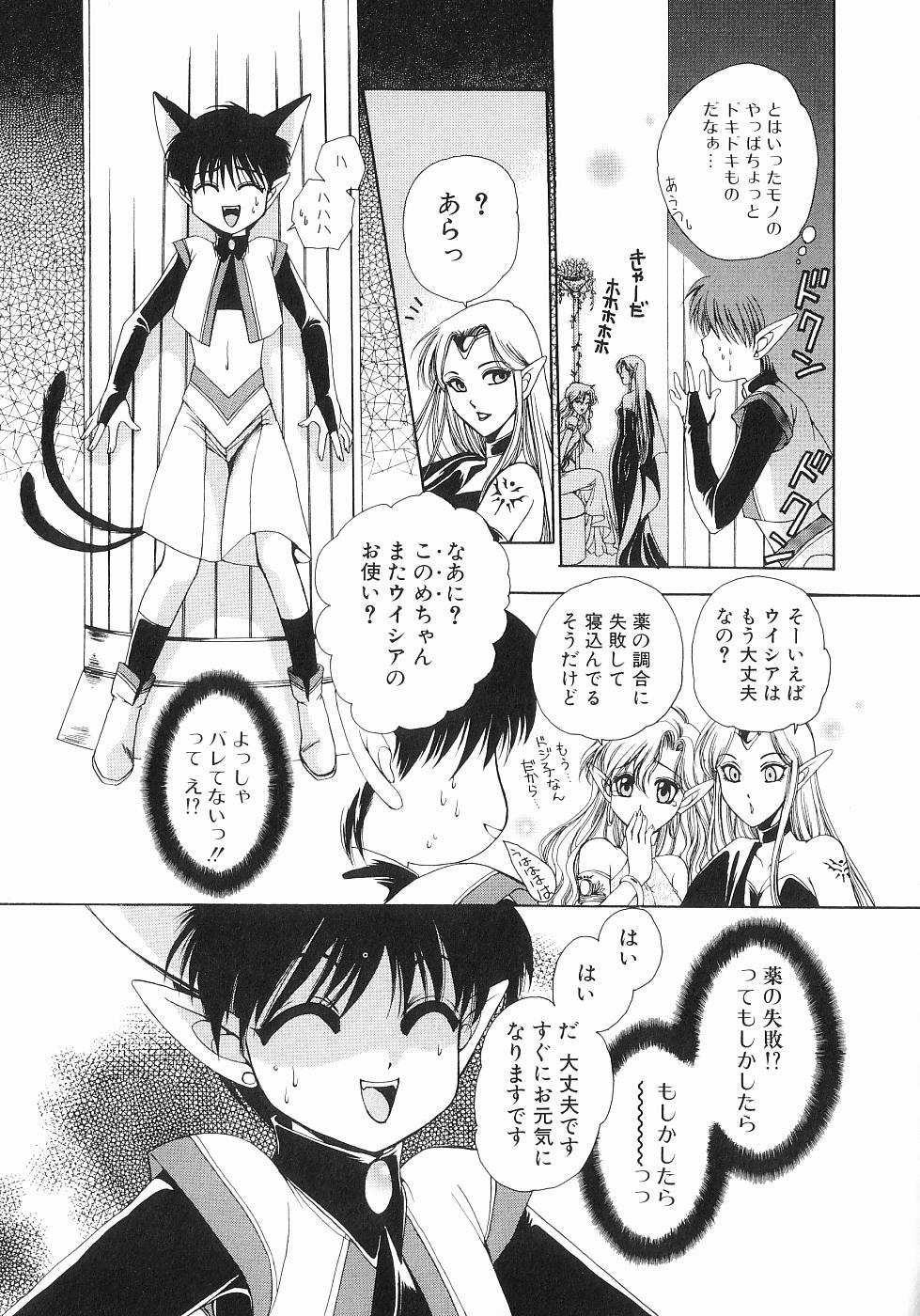 [Dr. 天] 恋する俺様 2