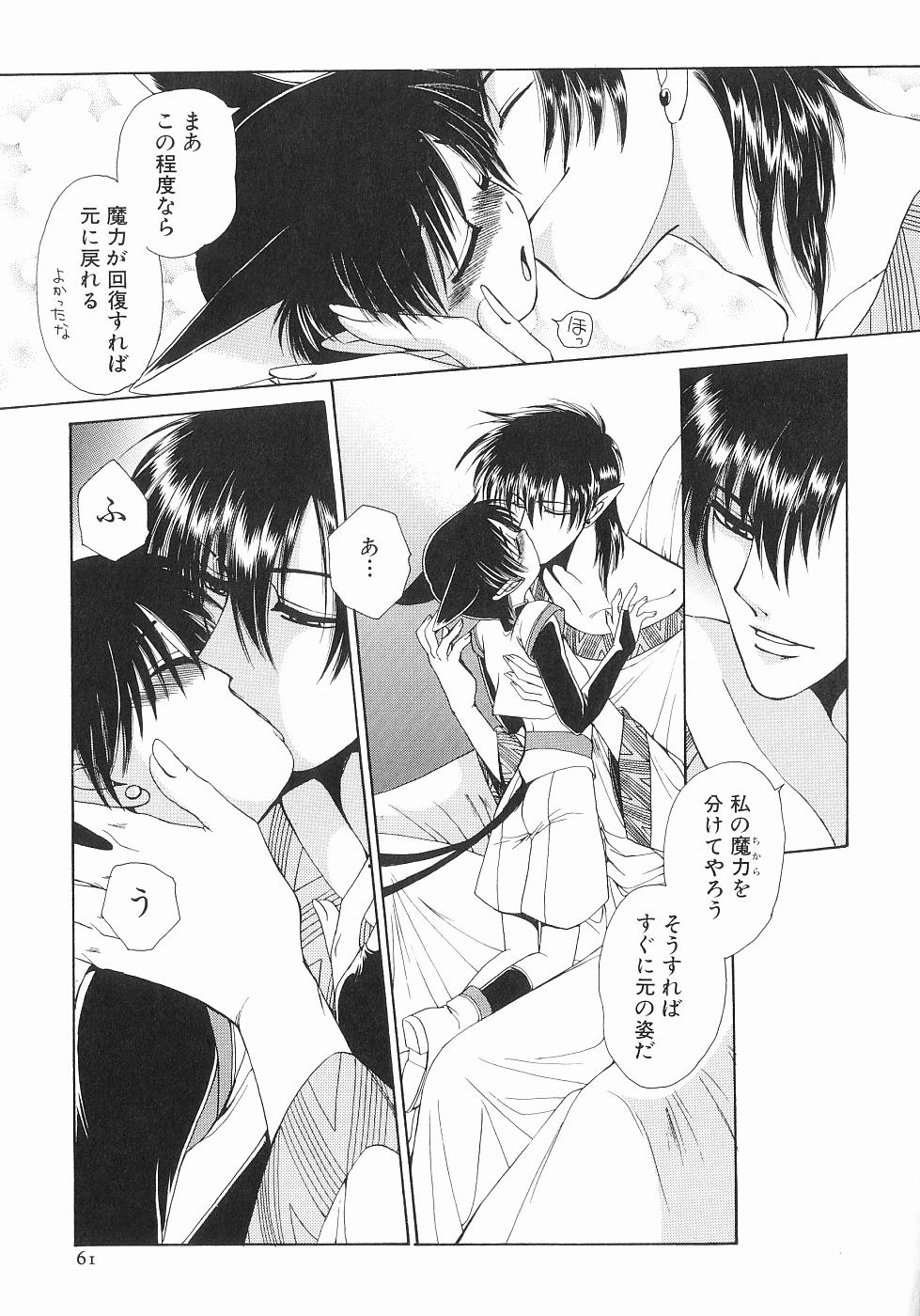 [Dr. 天] 恋する俺様 2