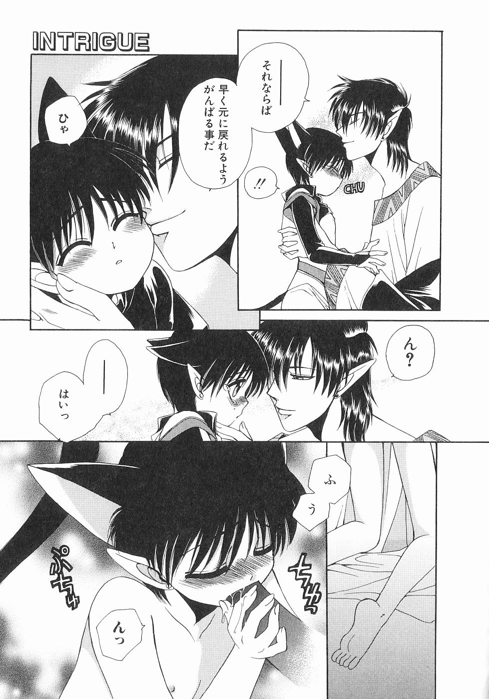 [Dr. 天] 恋する俺様 2