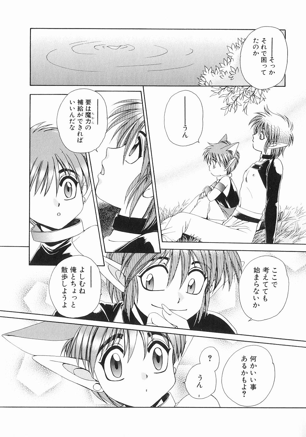 [Dr. 天] 恋する俺様 2