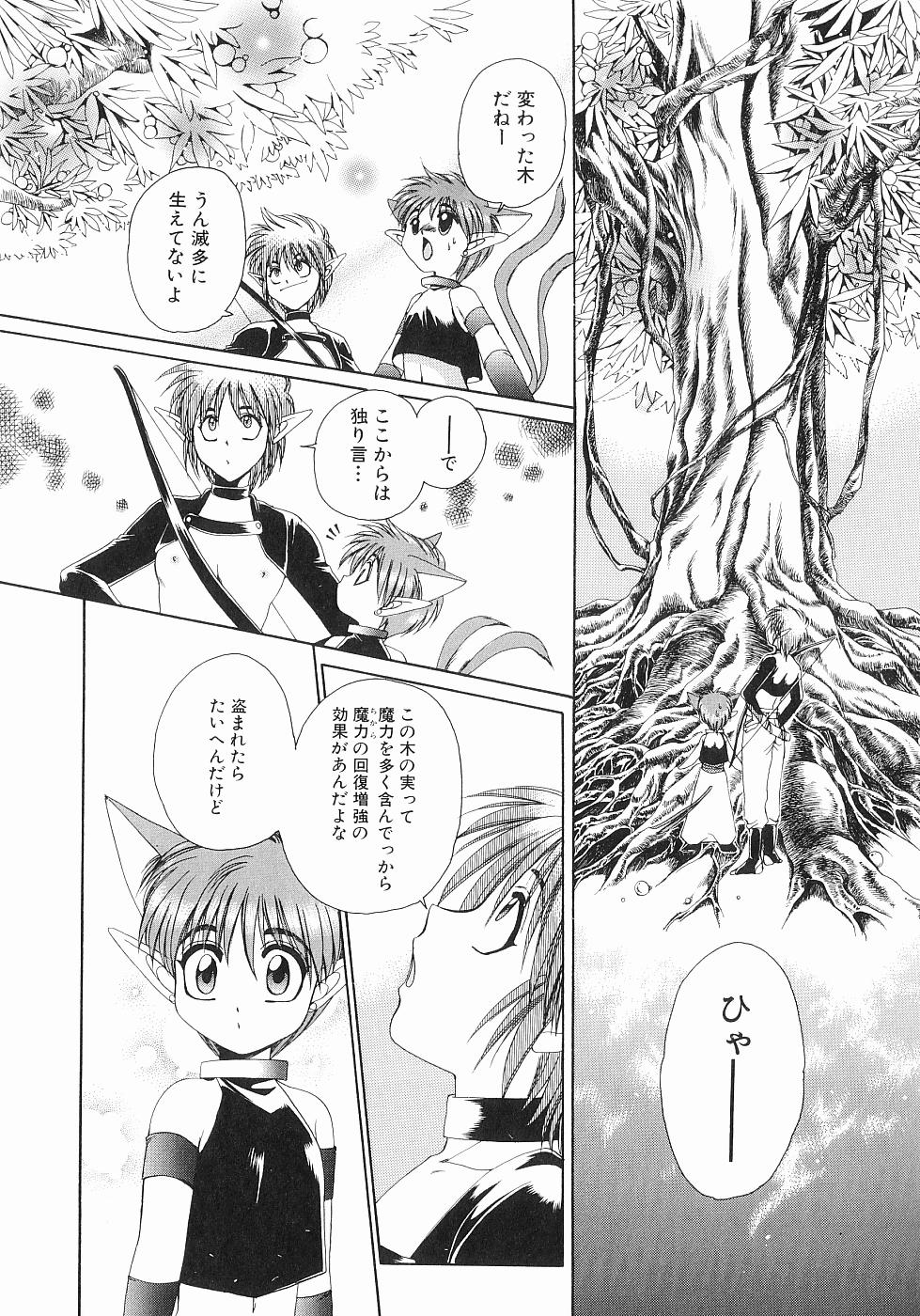 [Dr. 天] 恋する俺様 2