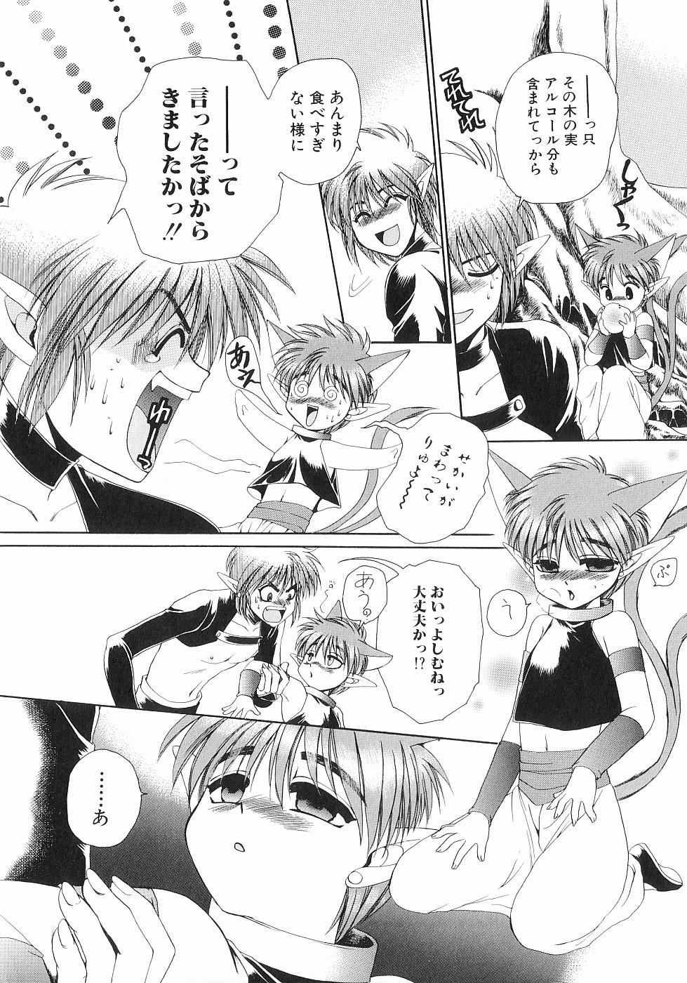 [Dr. 天] 恋する俺様 2