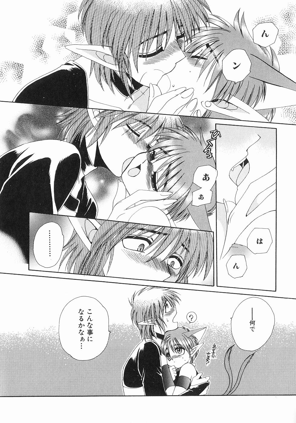 [Dr. 天] 恋する俺様 2