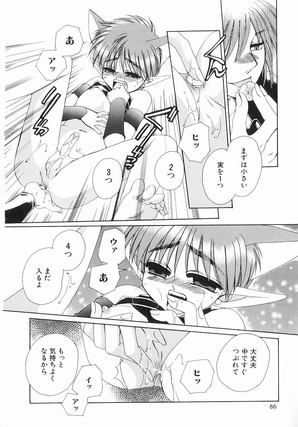 [Dr. 天] 恋する俺様 2