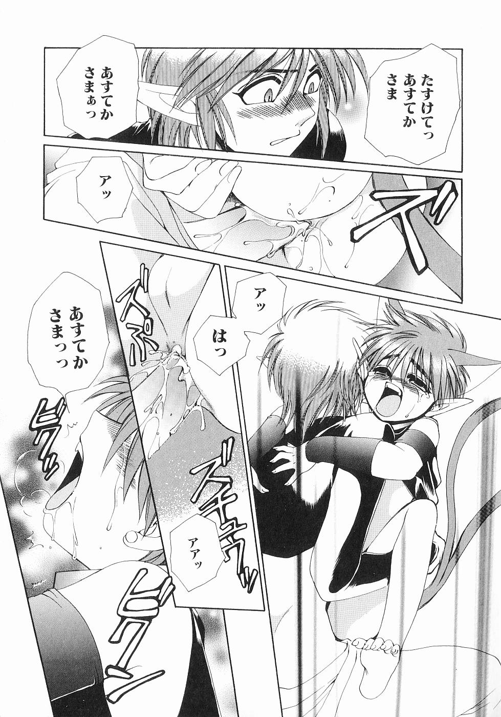 [Dr. 天] 恋する俺様 2