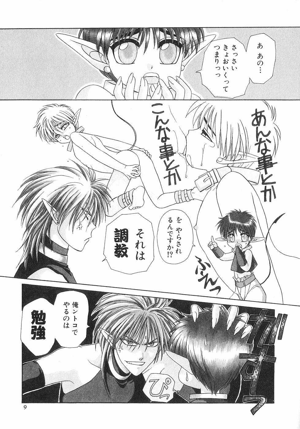 [Dr. 天] 恋する俺様 2