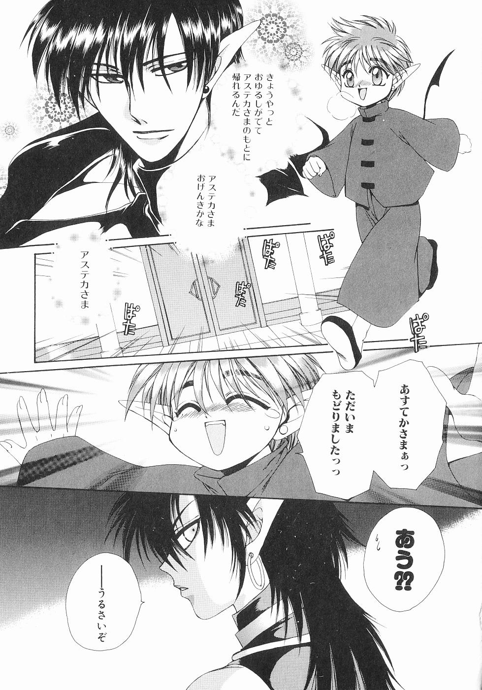 [Dr. 天] 恋する俺様 2