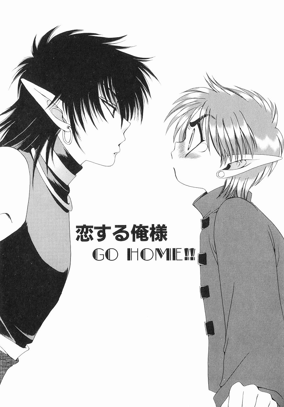 [Dr. 天] 恋する俺様 2