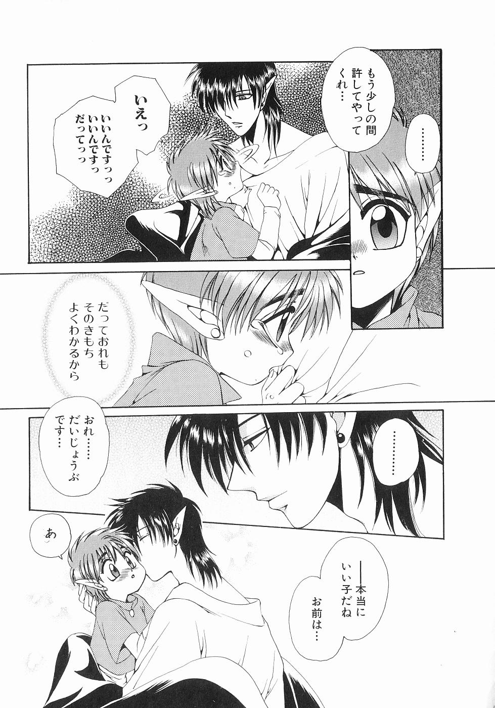 [Dr. 天] 恋する俺様 2