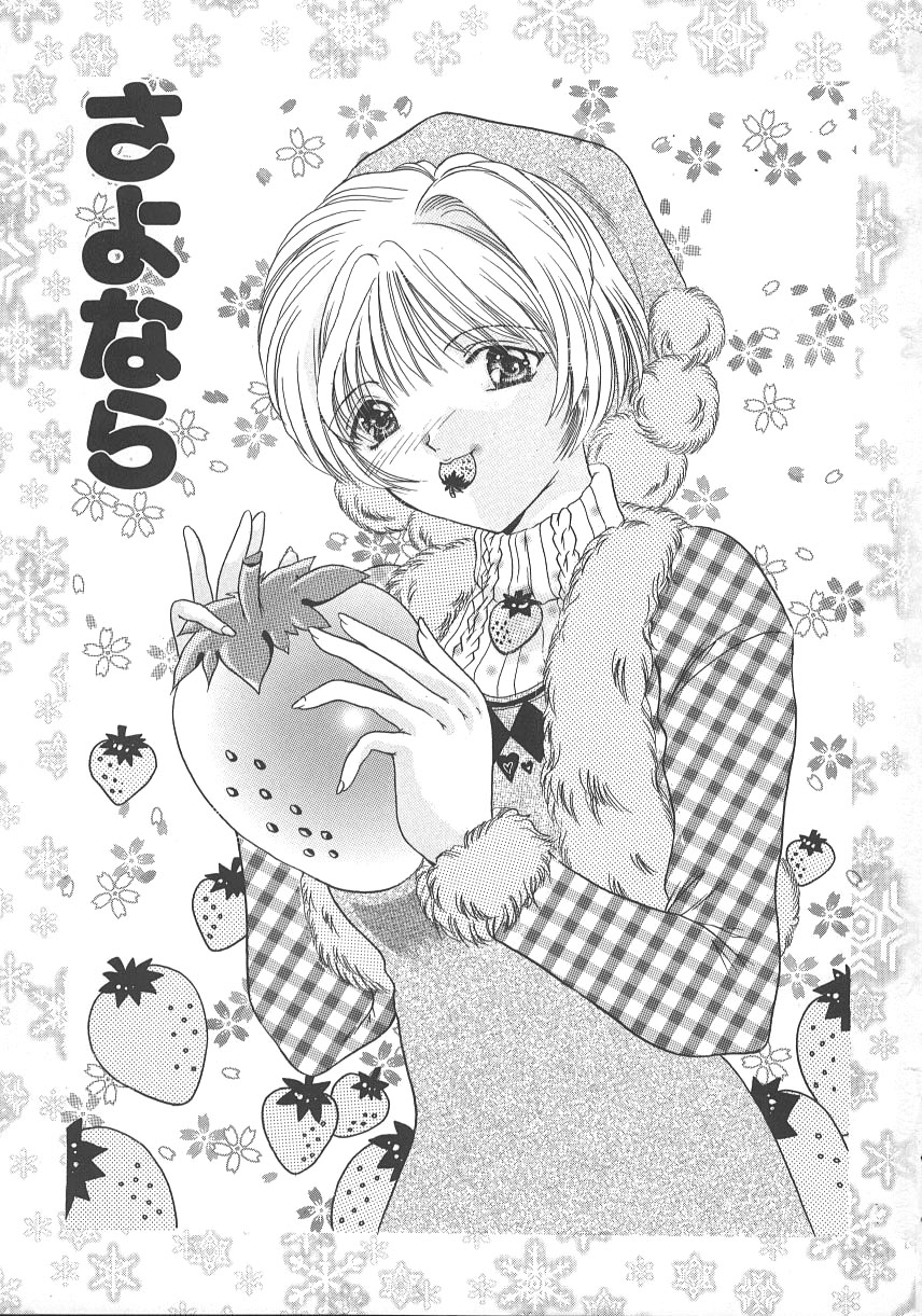 [水之瀬瑞穂] 大人の関係