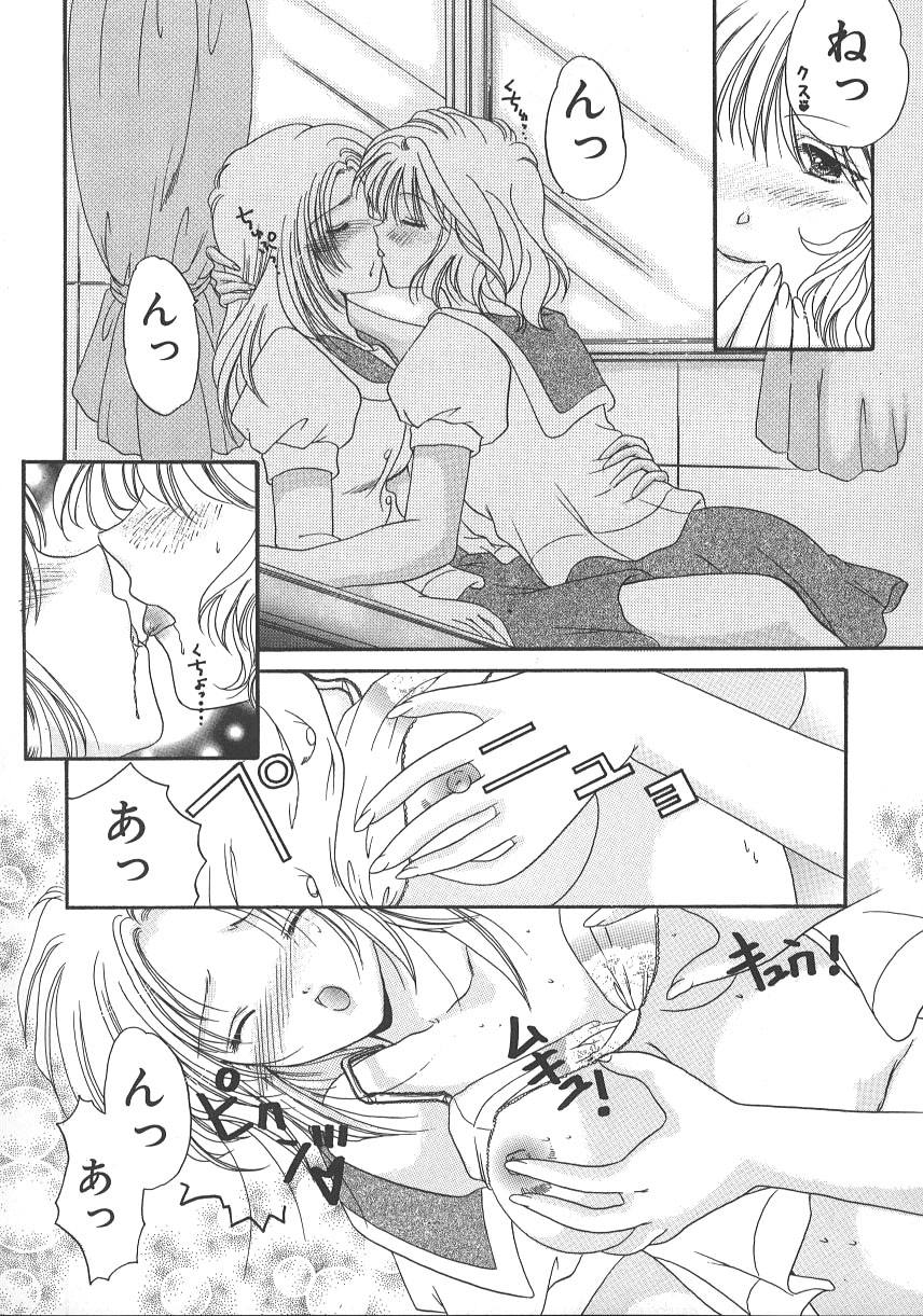 [水之瀬瑞穂] 大人の関係