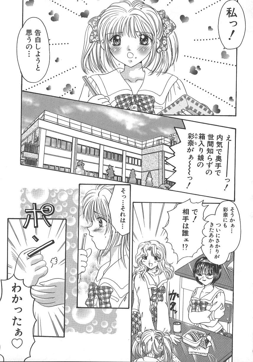 [水之瀬瑞穂] 大人の関係