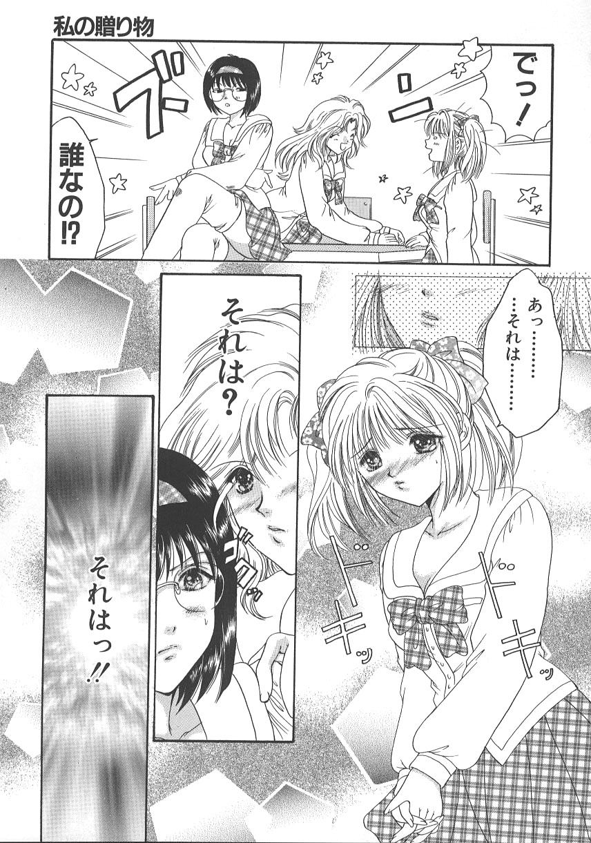 [水之瀬瑞穂] 大人の関係