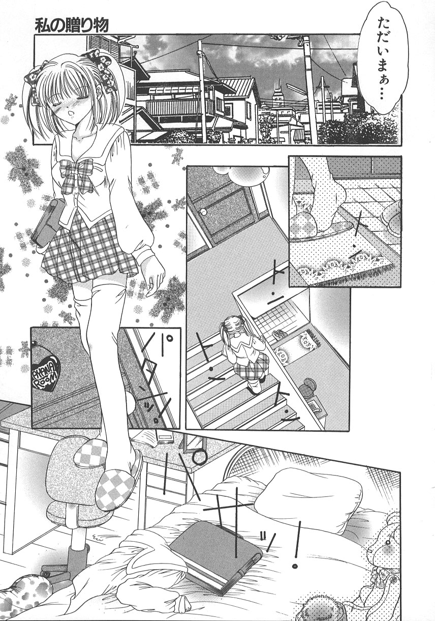[水之瀬瑞穂] 大人の関係